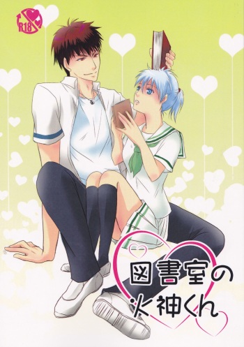 Toshoshitsu no Kajin-kun cover