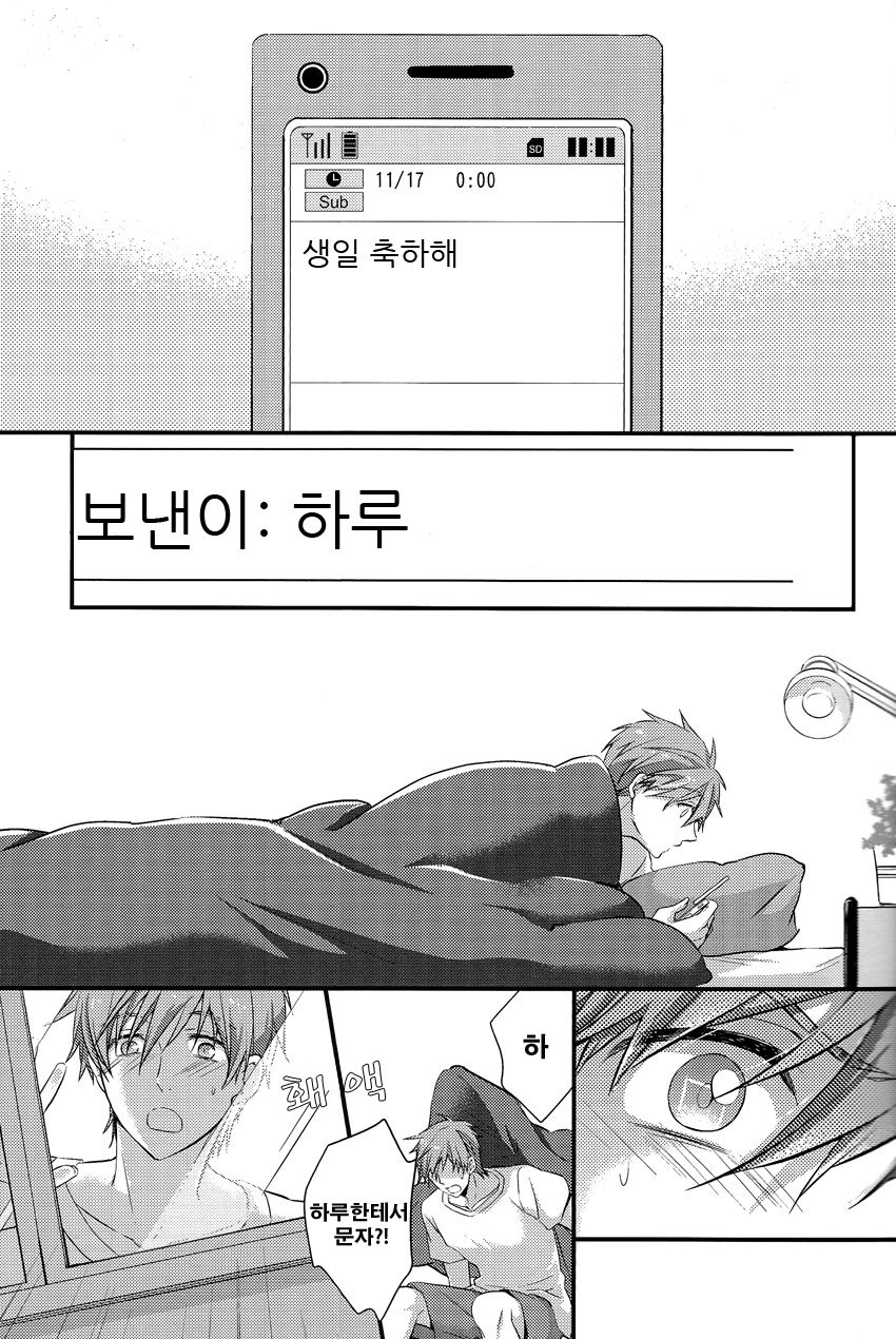 Ichinen de Ichiban Taisetsuna hi page 3 full