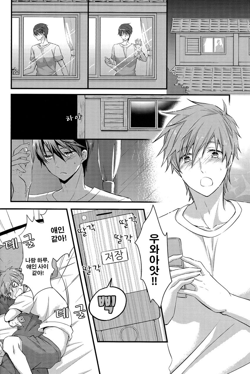 Ichinen de Ichiban Taisetsuna hi page 4 full