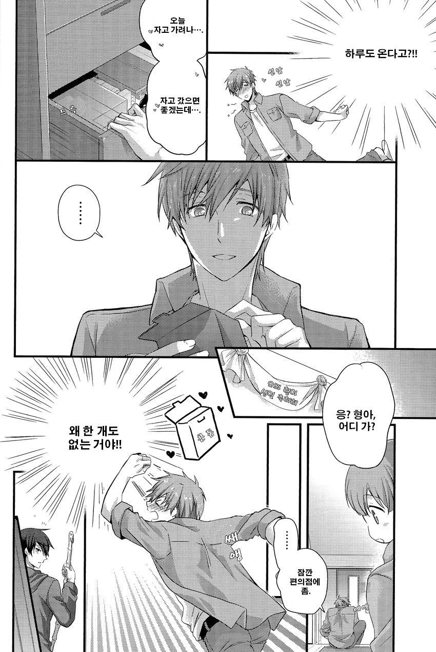 Ichinen de Ichiban Taisetsuna hi page 6 full