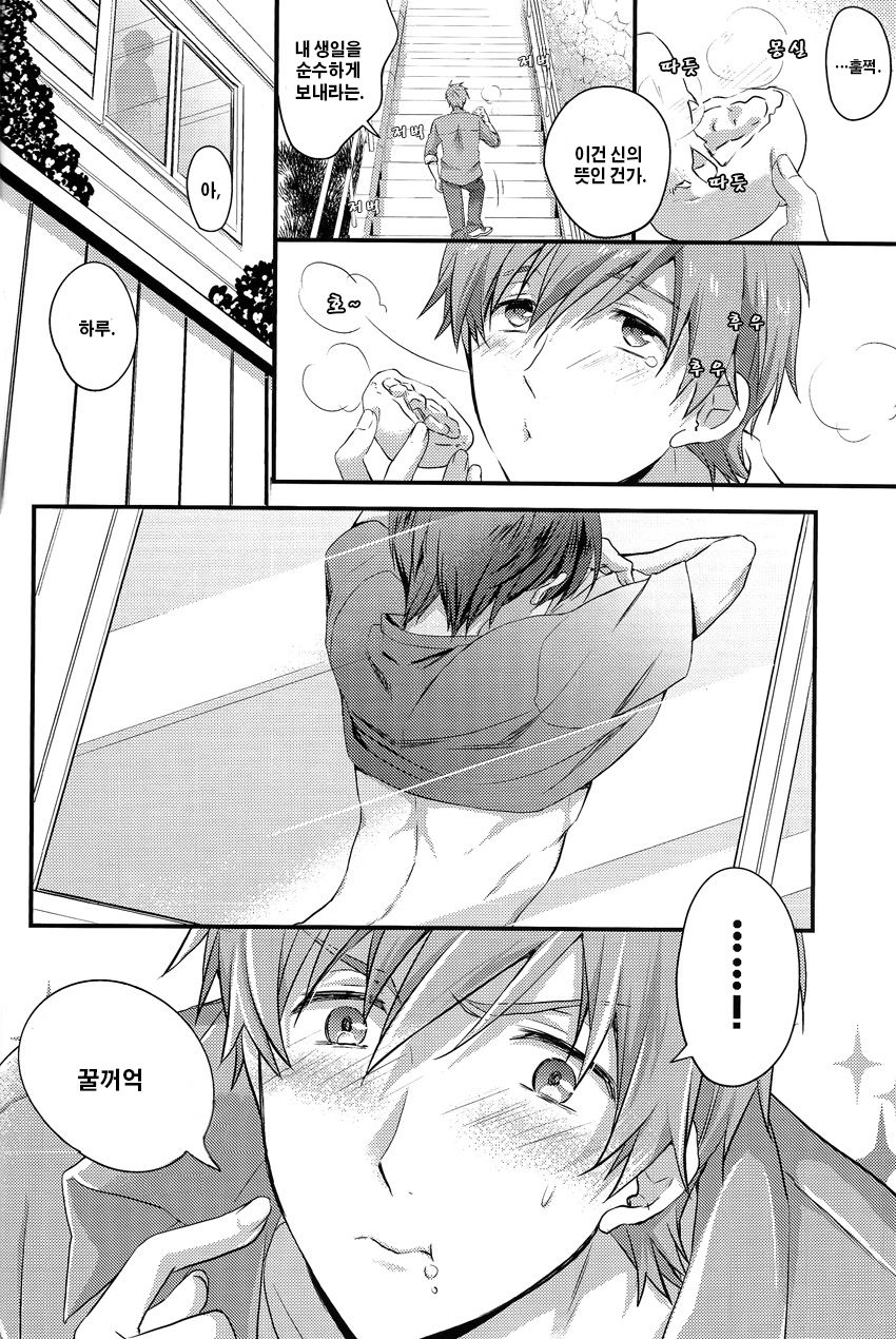 Ichinen de Ichiban Taisetsuna hi page 8 full