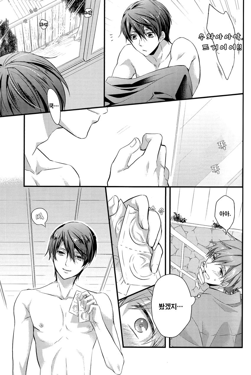 Ichinen de Ichiban Taisetsuna hi page 9 full