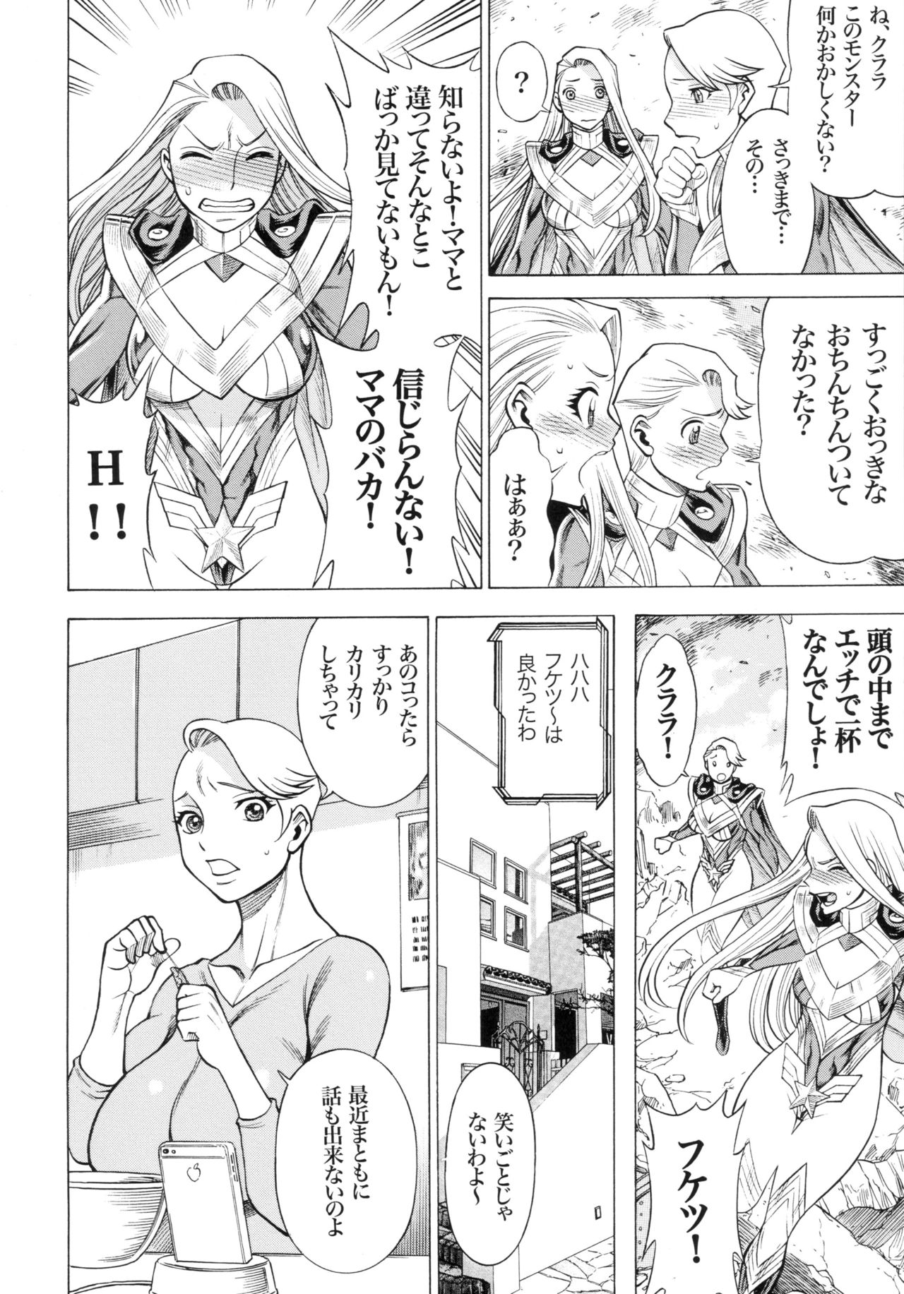 Amazing EIGHTH WONDER page 8 full