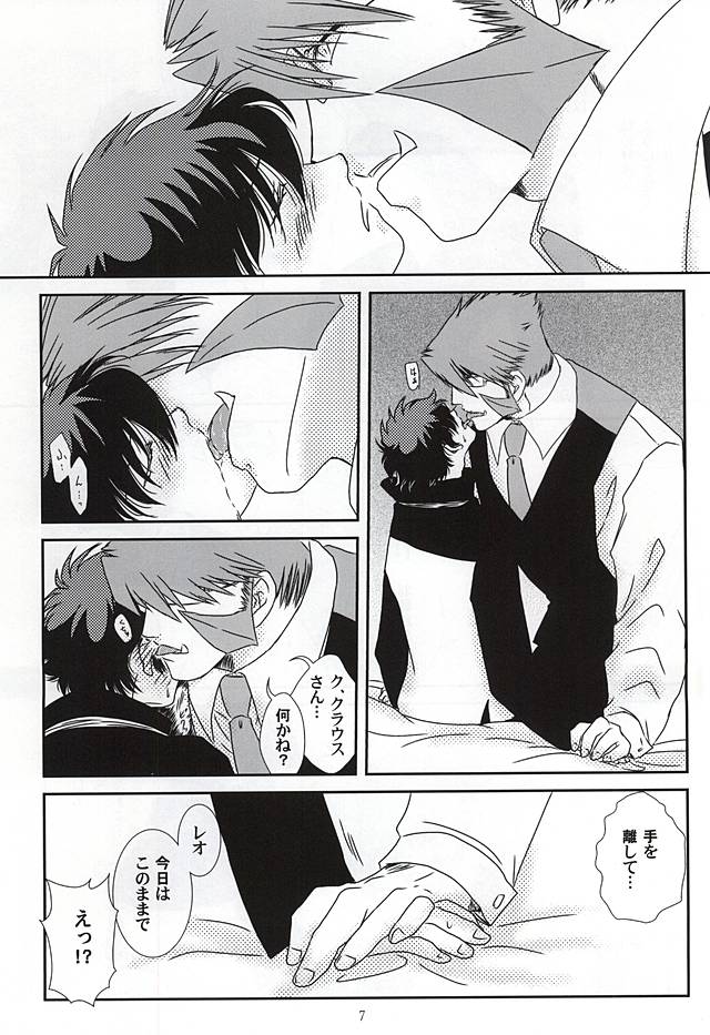 Sub Rosa page 4 full