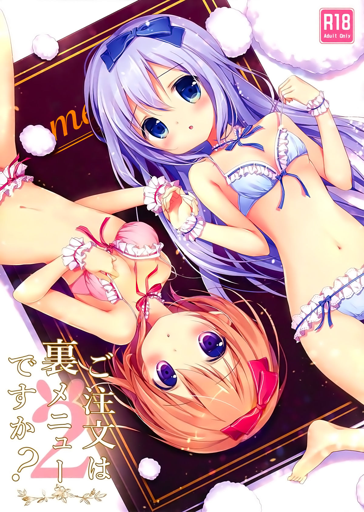 Gochuumon wa Ura-Menu desu ka? 2 page 1 full