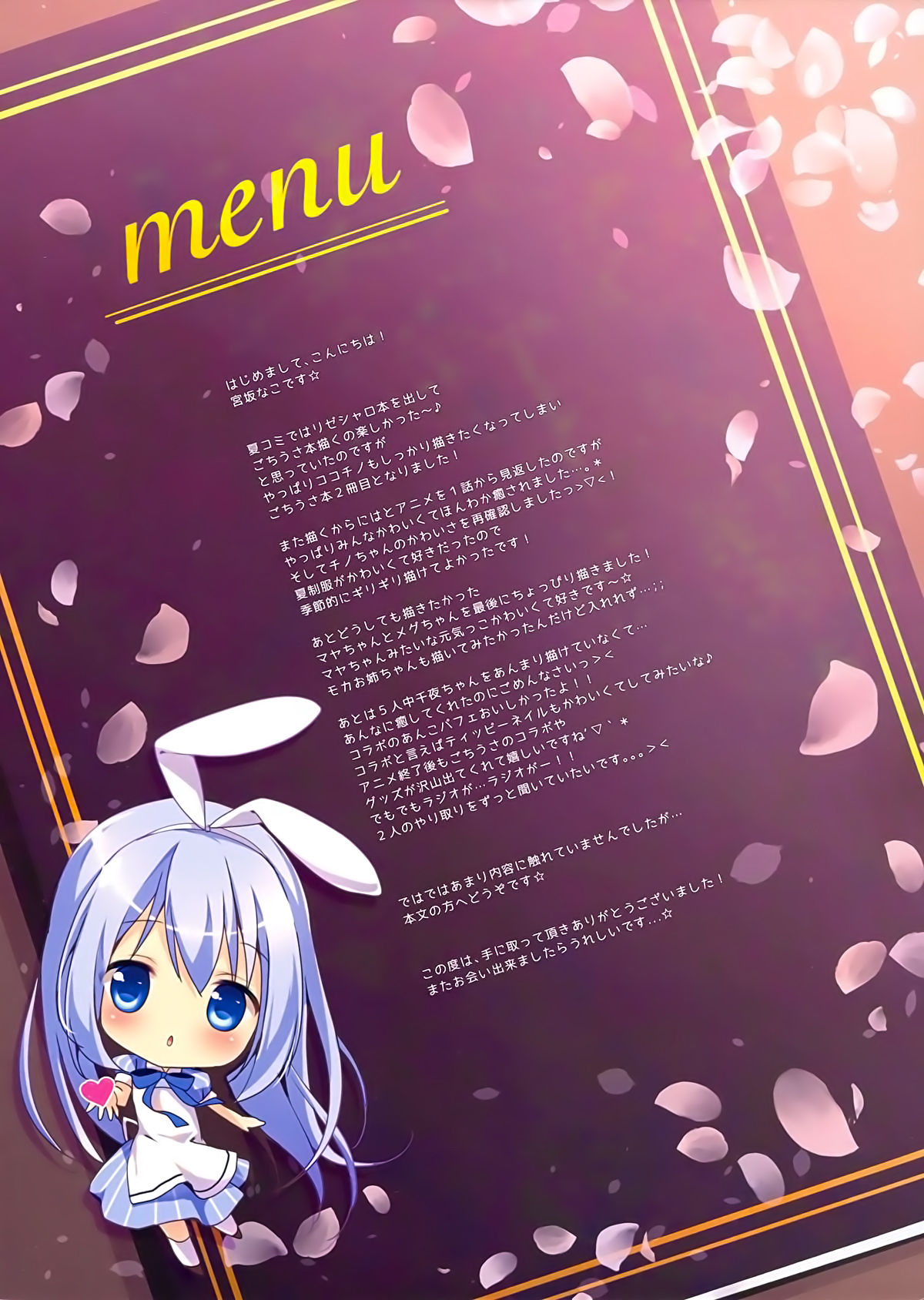 Gochuumon wa Ura-Menu desu ka? 2 page 2 full