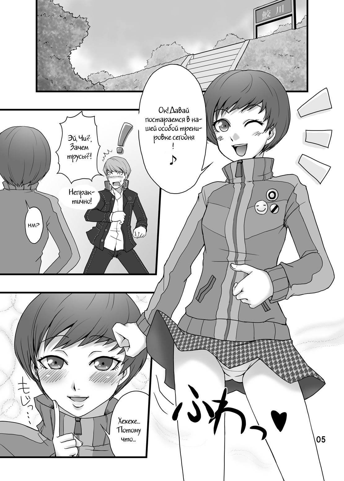 EVERYDAY YOUNG LIFE -Boyish Cutie!- page 2 full