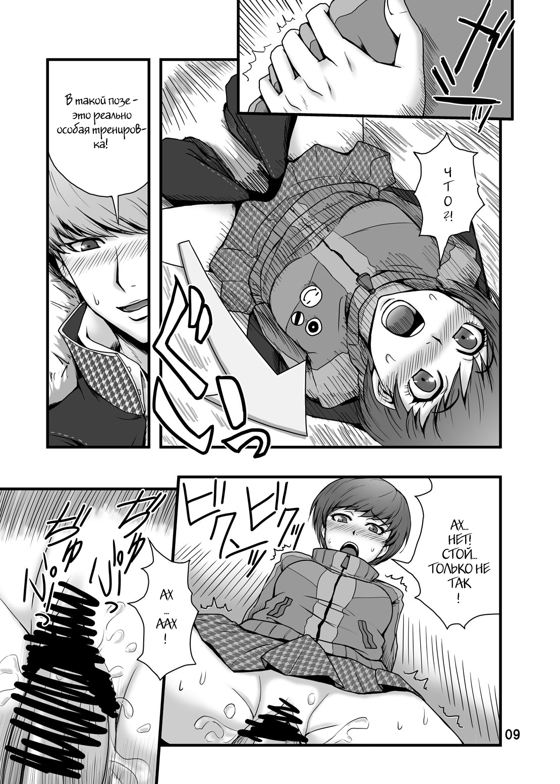 EVERYDAY YOUNG LIFE -Boyish Cutie!- page 6 full