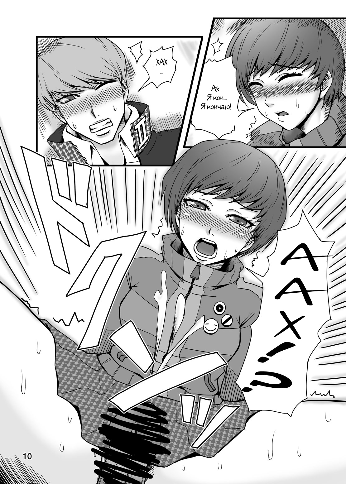 EVERYDAY YOUNG LIFE -Boyish Cutie!- page 7 full