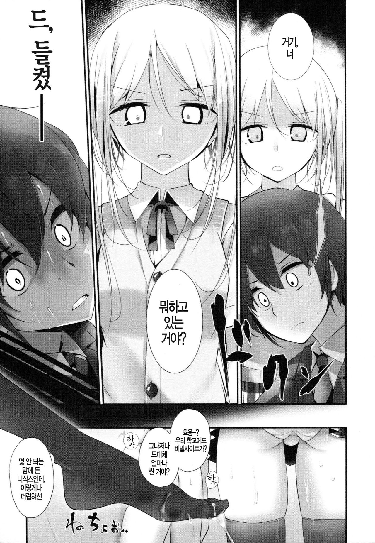 Ashikokism page 10 full