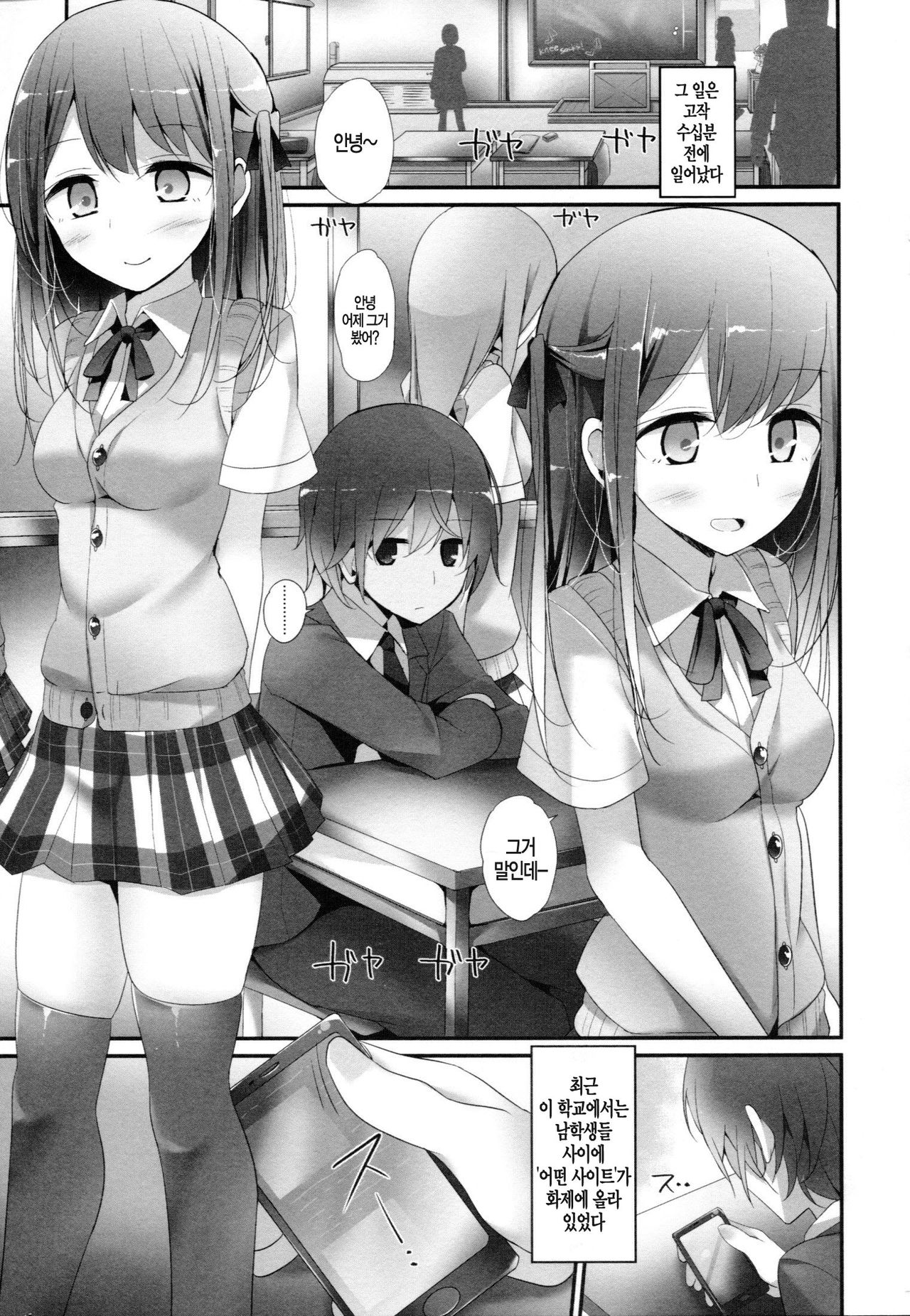 Ashikokism page 8 full