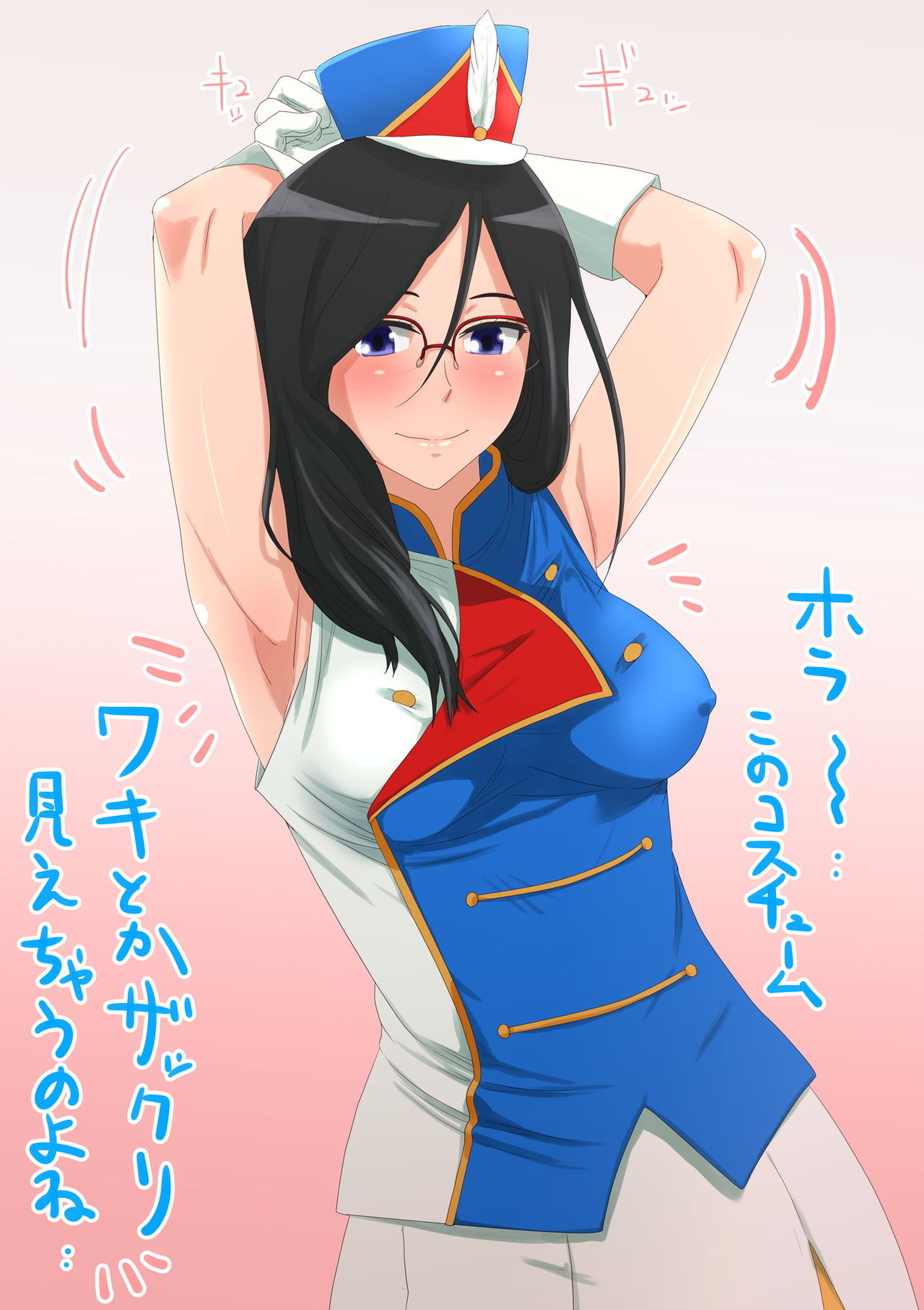 Join Us Senpai page 7 full