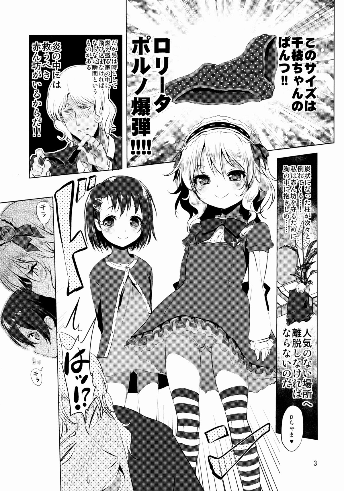 Dere Paco page 2 full