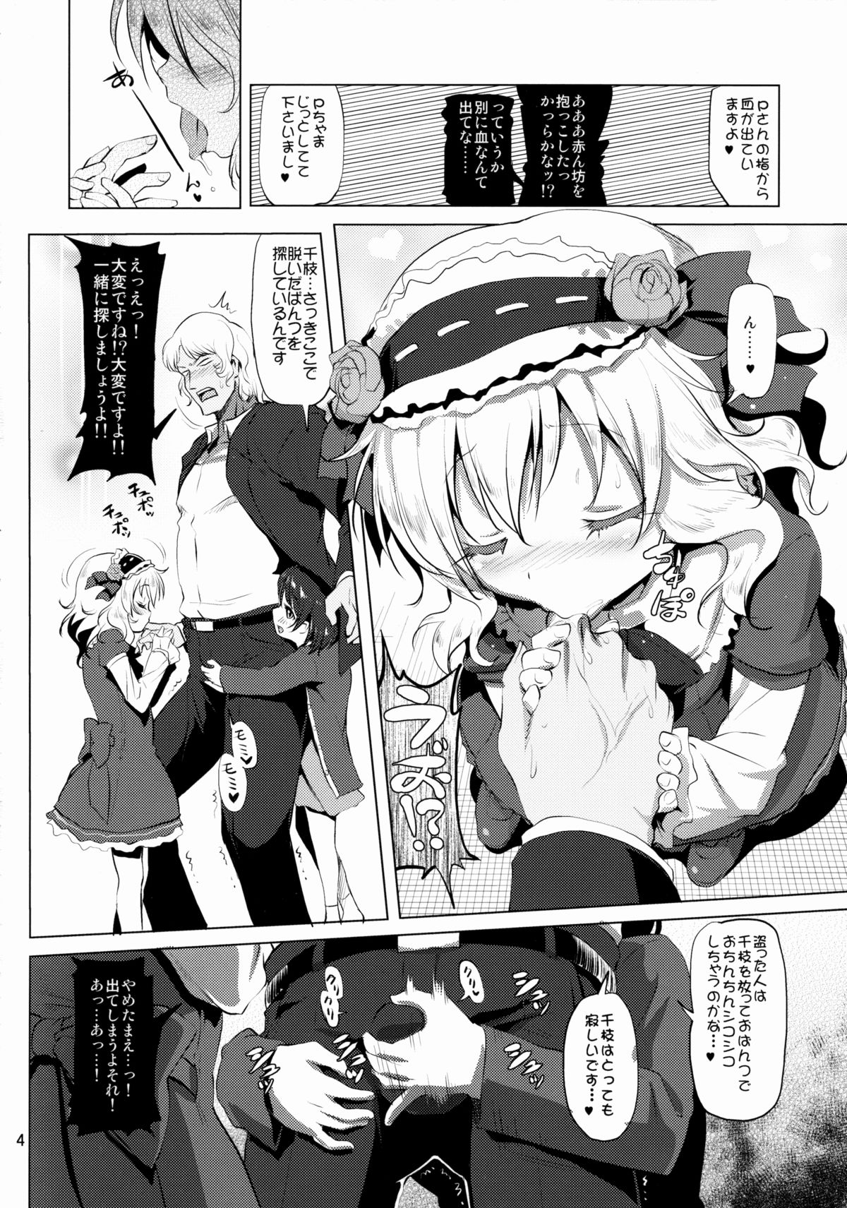 Dere Paco page 3 full