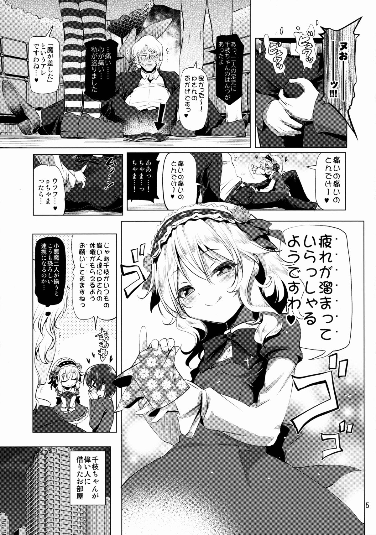 Dere Paco page 4 full