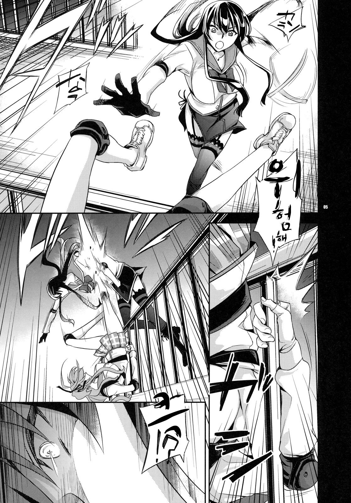 Rape of The Dead page 4 full