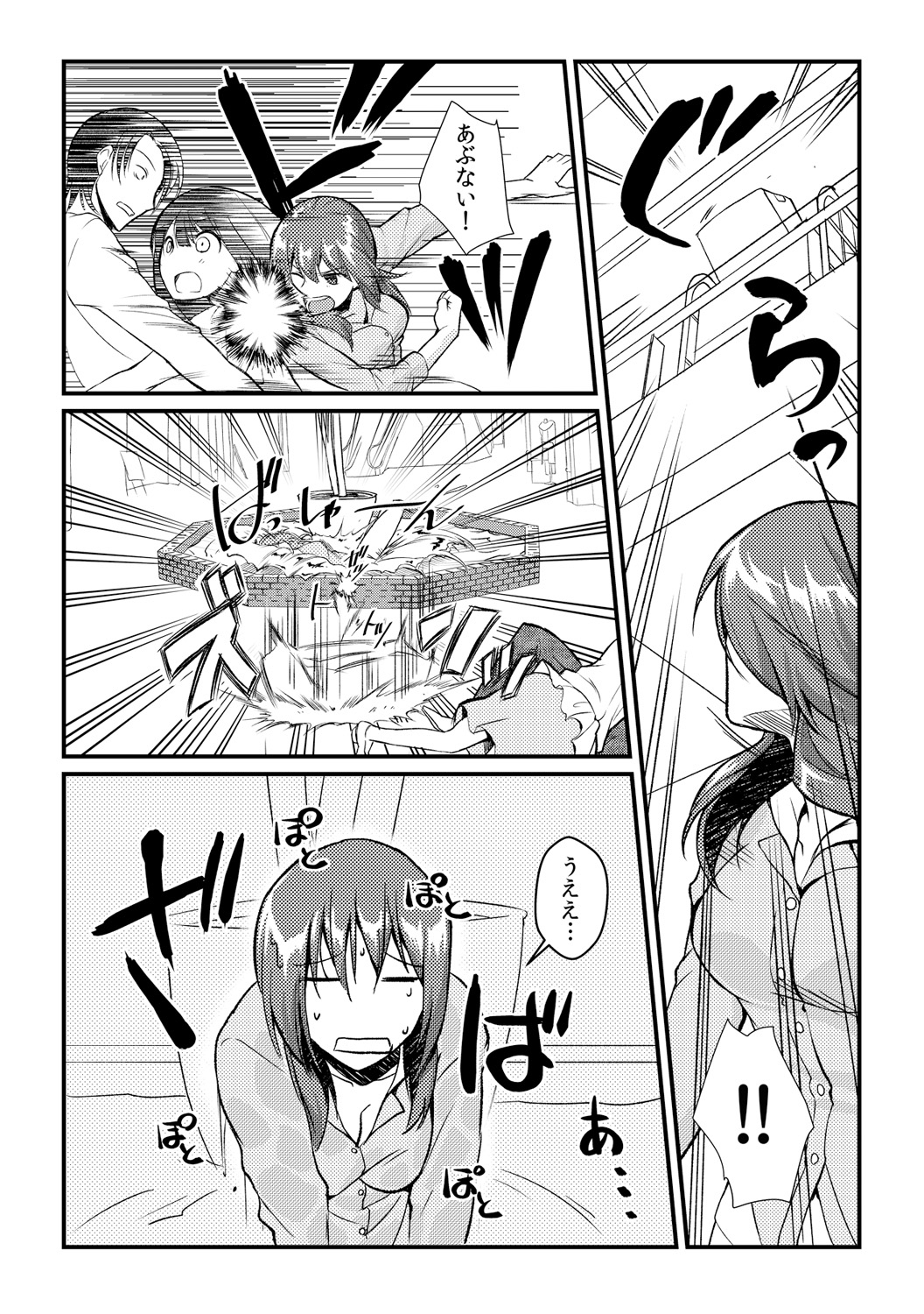 Ore ga onna ni natta kotowa, zettai ni barecha ikenai page 9 full