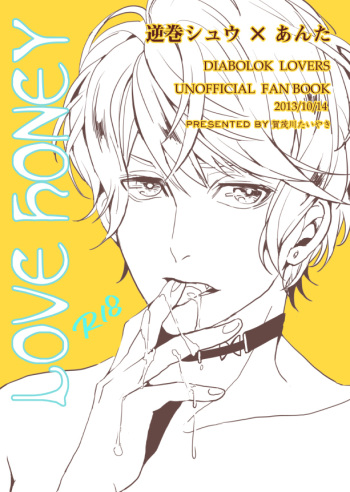 LOVE HONEY cover