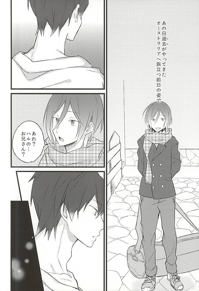 エンゼルフィッシュの羽根 page 5 full