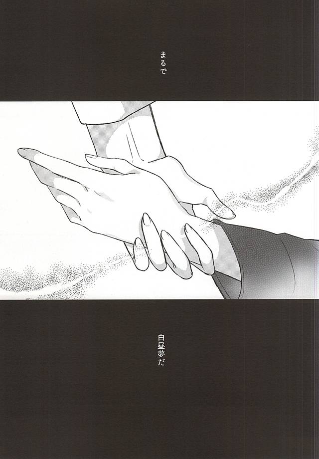 エンゼルフィッシュの羽根 page 6 full