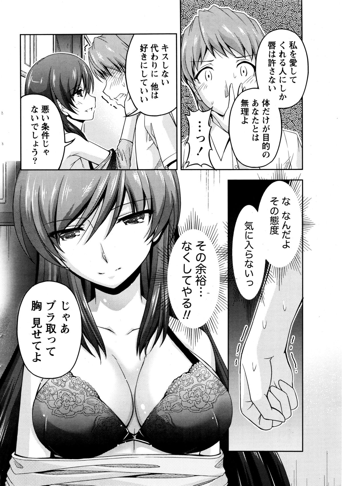 Namaiki! 2016-01 page 10 full