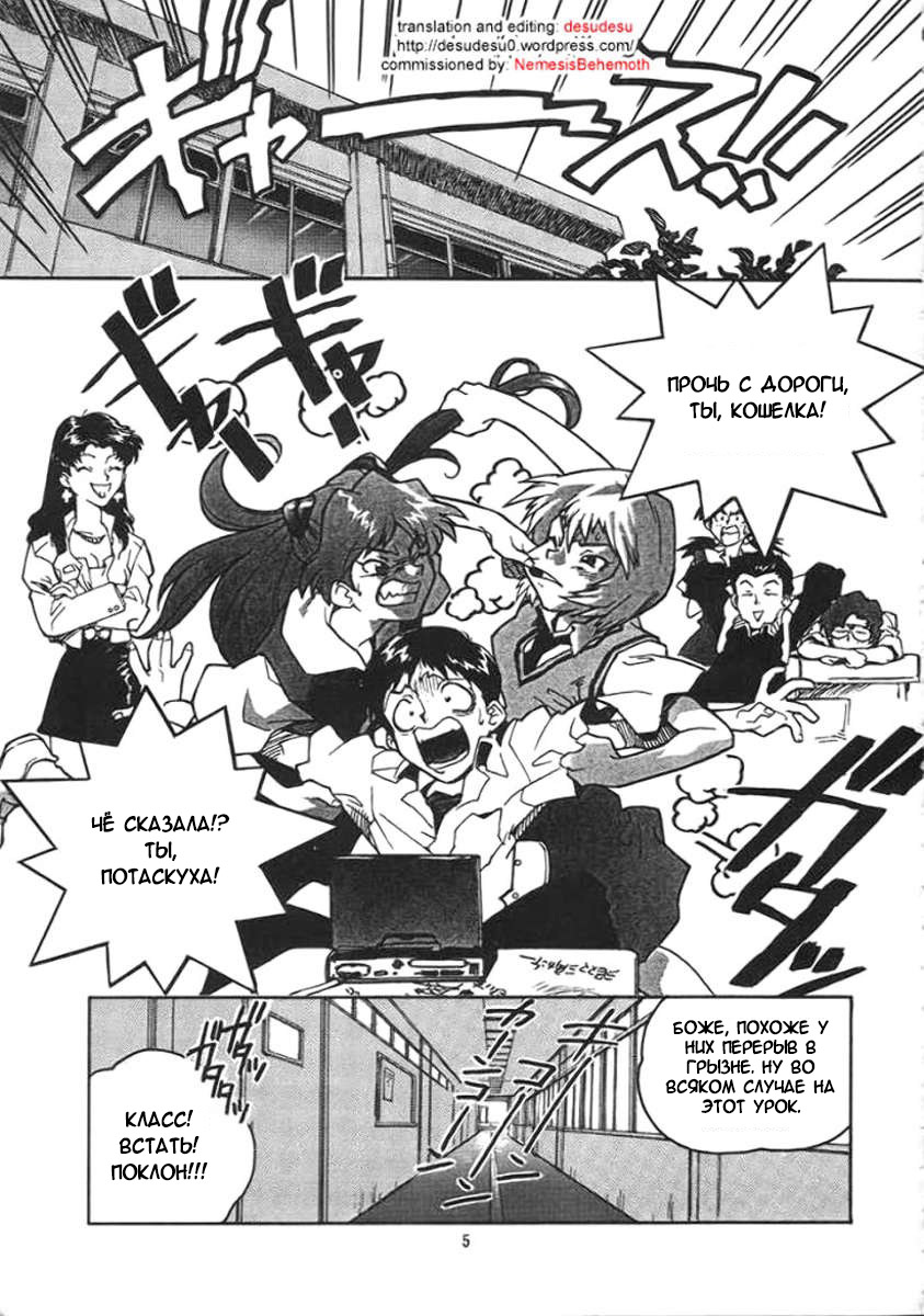 RENGE Ver.EVA Ni page 4 full