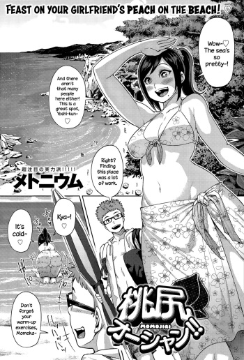 Momojiri Ocean!! cover