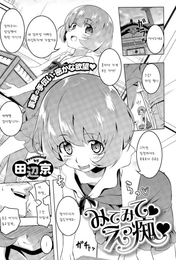 Mitemite♥ ecchi♥ cover