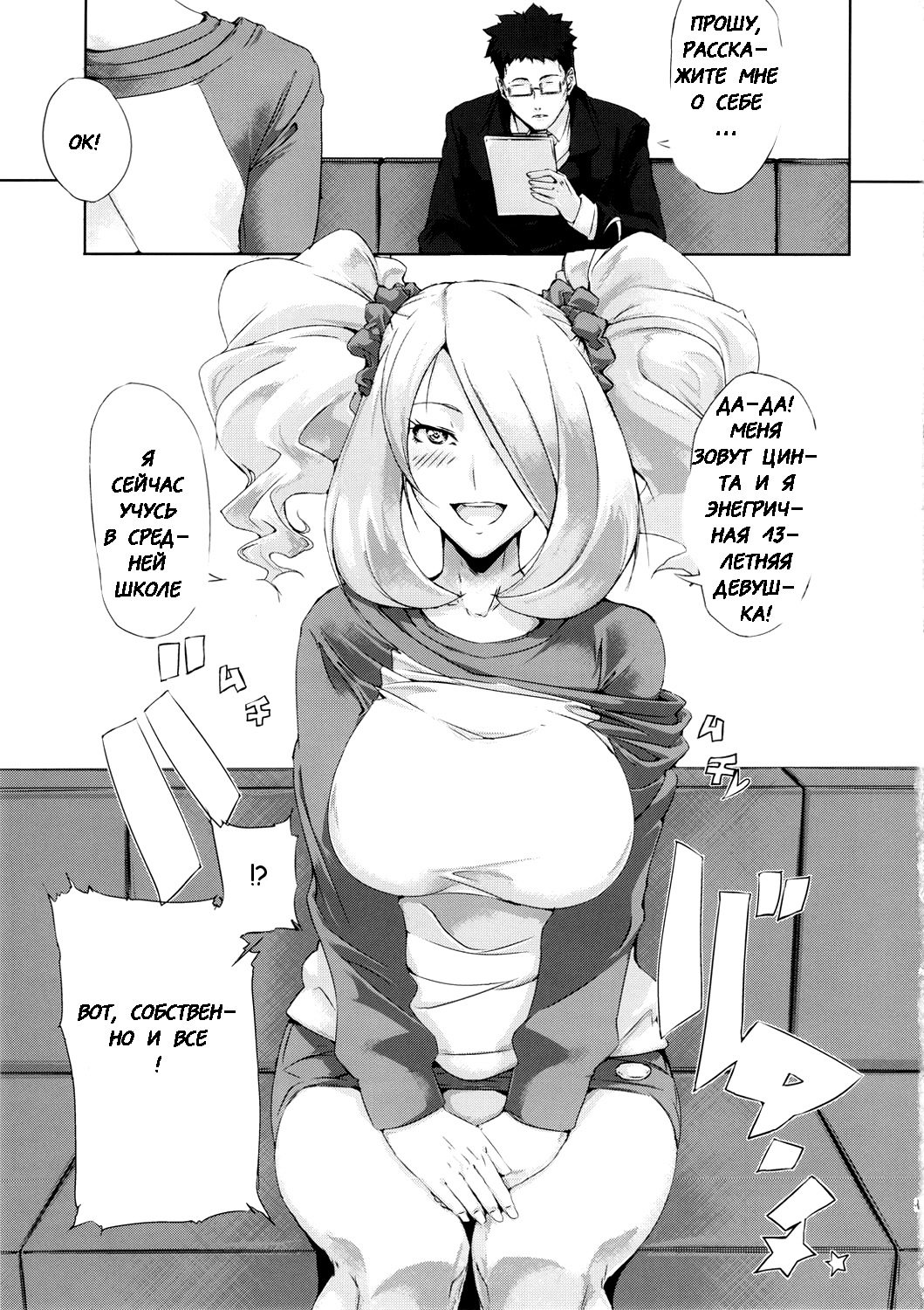 BakkonMaster page 2 full