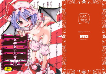 NH3 cover