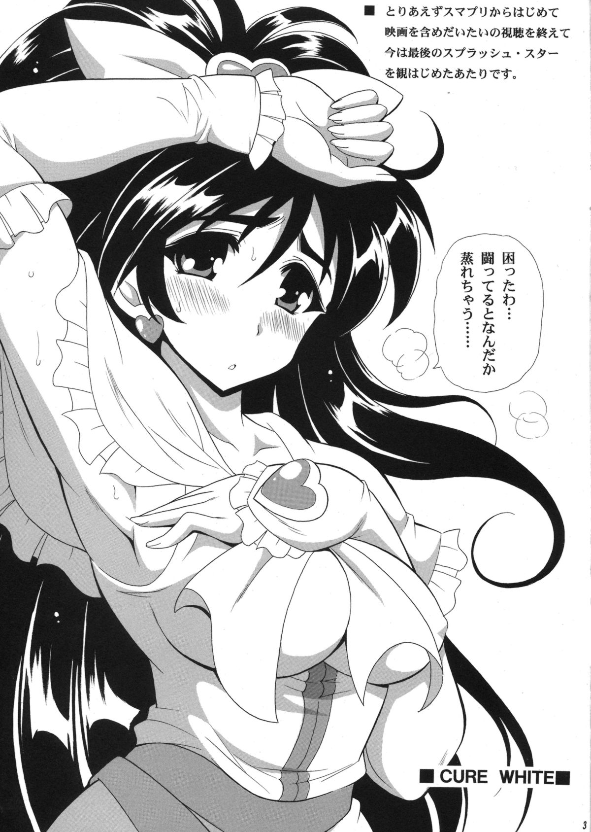 PRETTY page 3 full