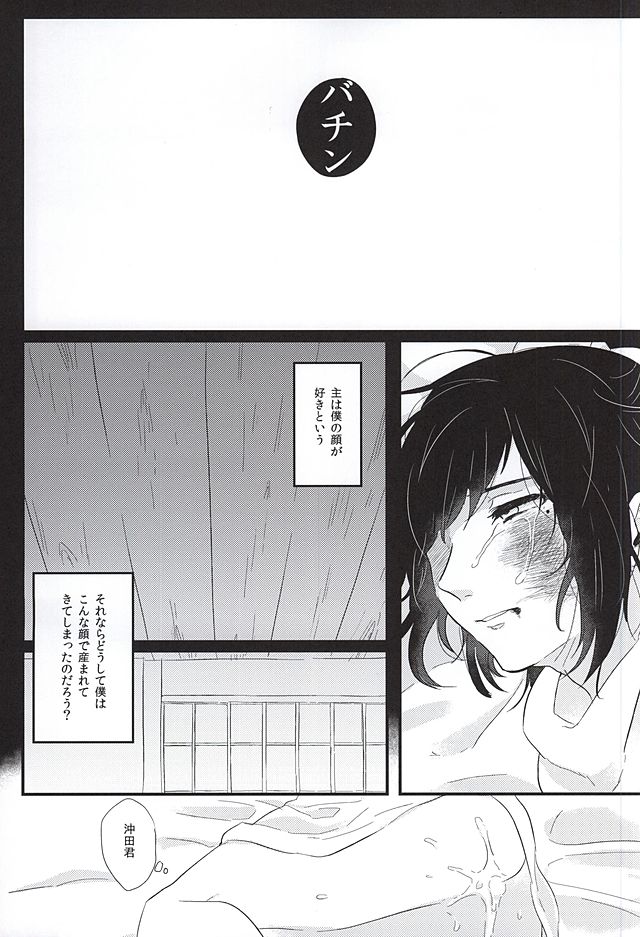 Shinjuu no Tebiki page 8 full