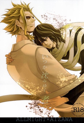 Itsuka Shizumi Yuku Mono e cover