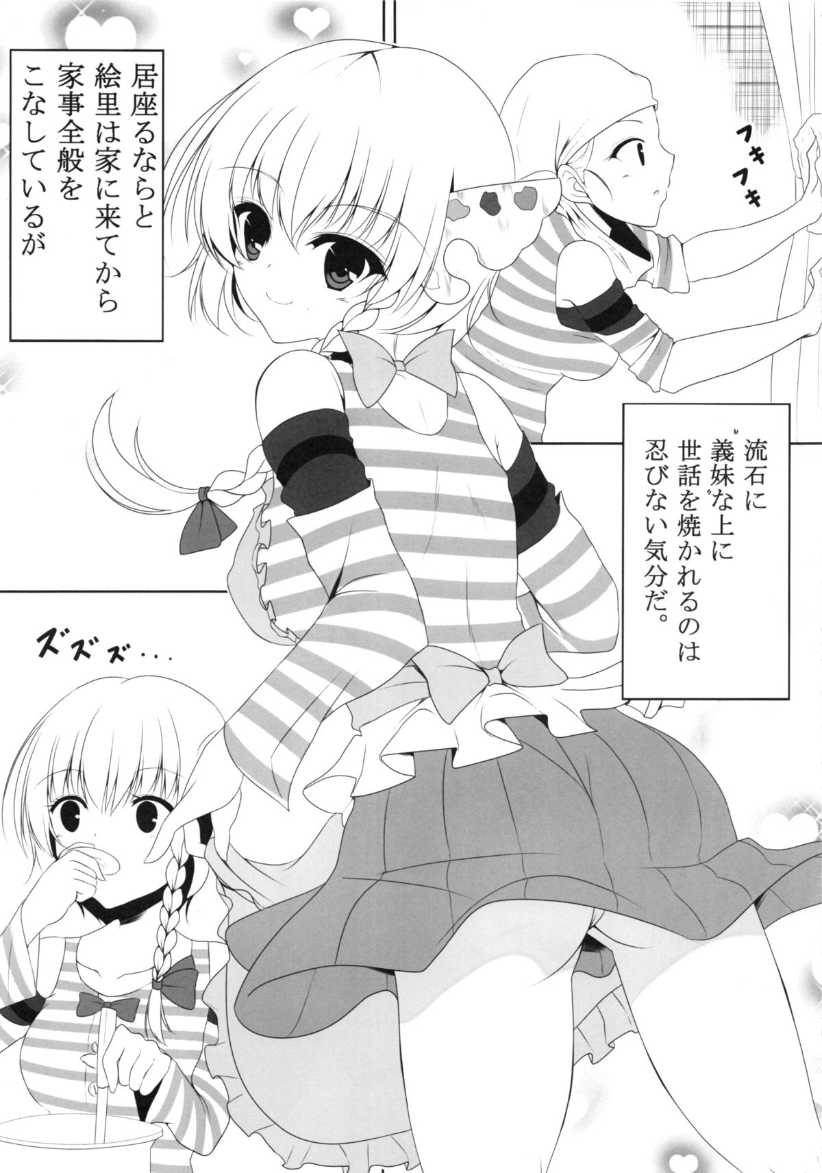 At home sister page 4 full