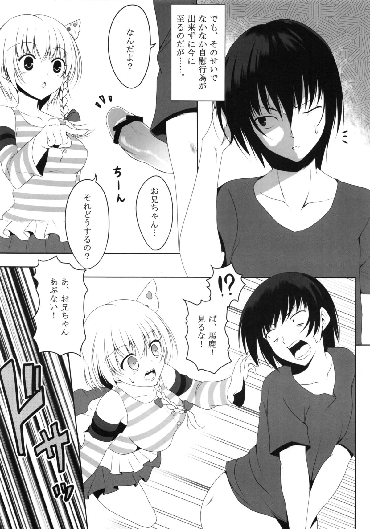 At home sister page 5 full