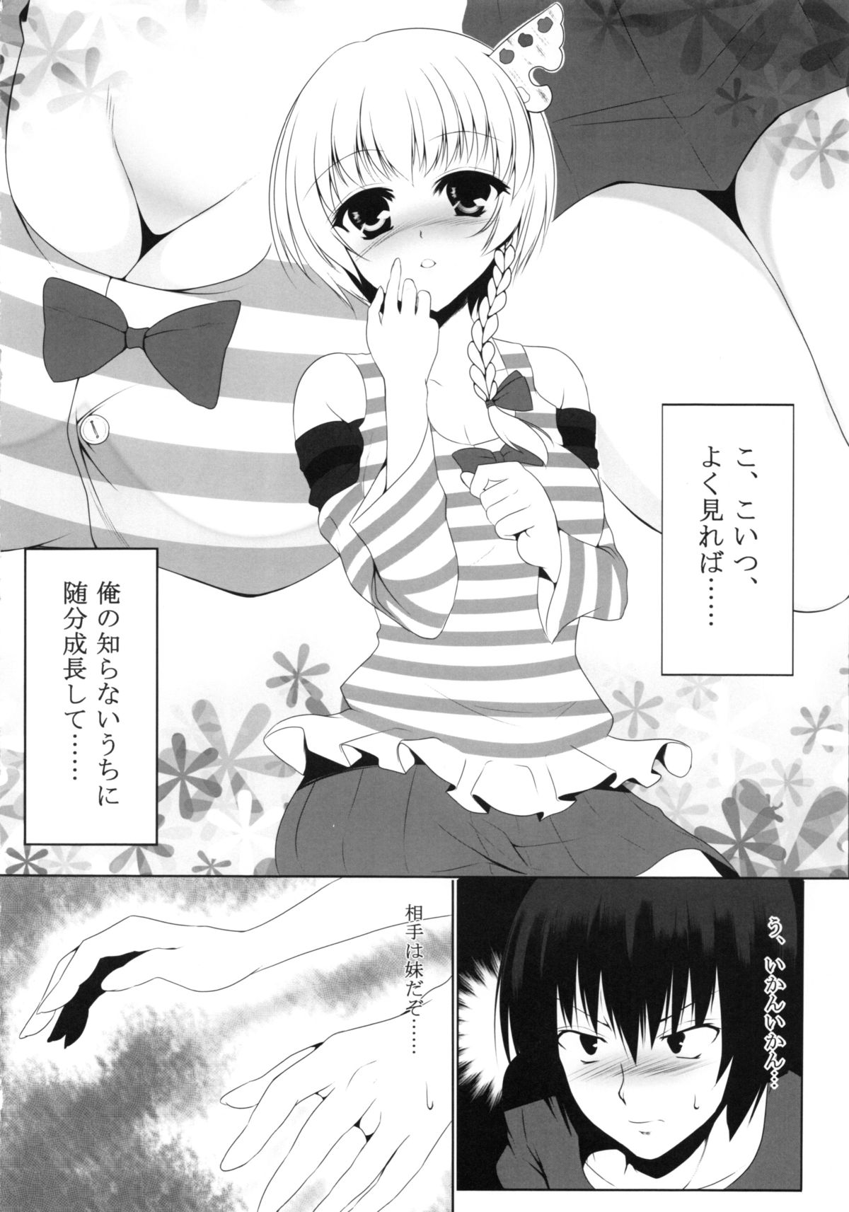 At home sister page 9 full