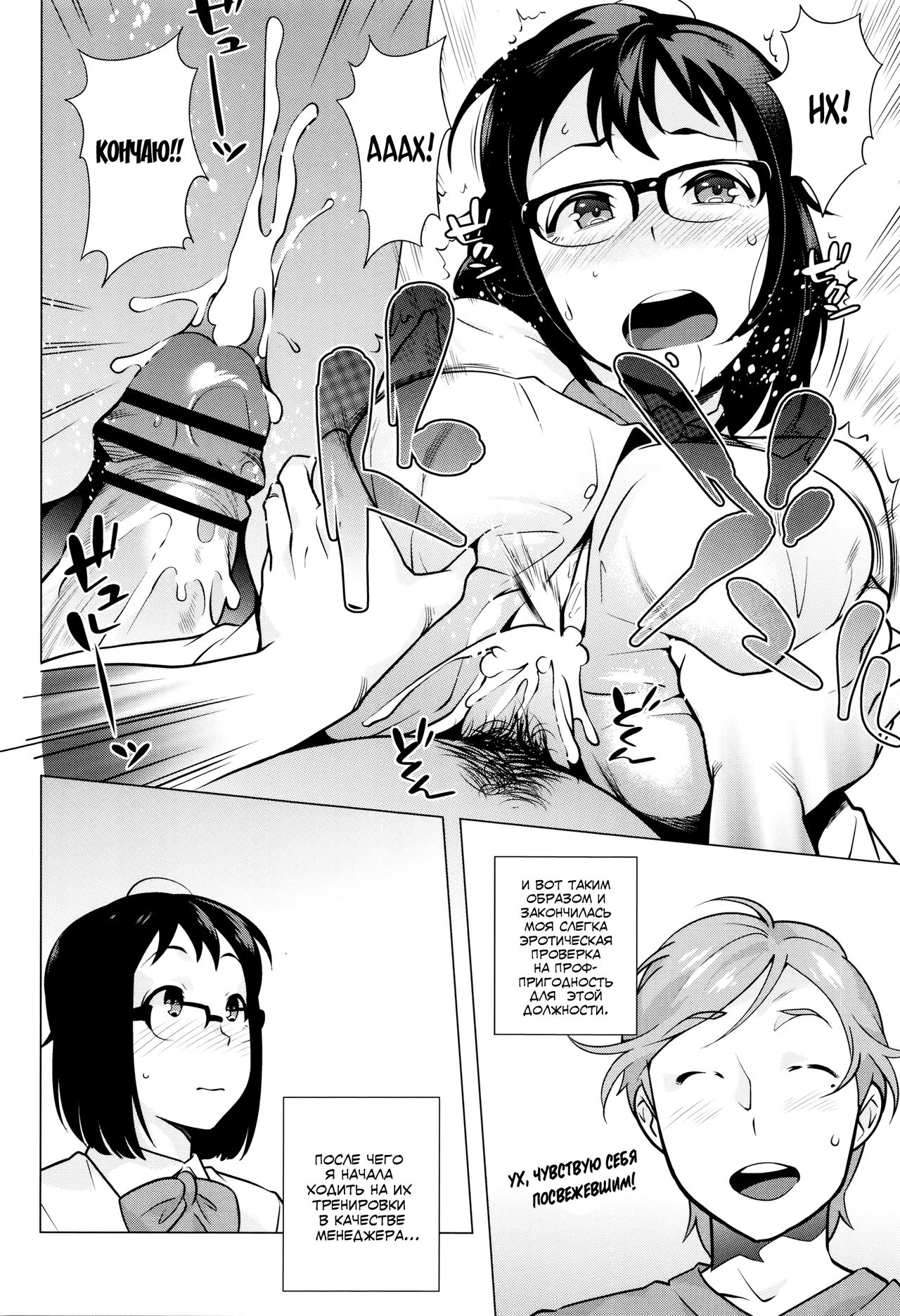 Nishida-san ga Ganbaru! page 8 full