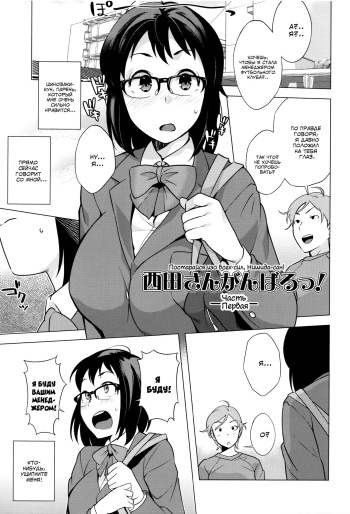 Nishida-san ga Ganbaru! cover