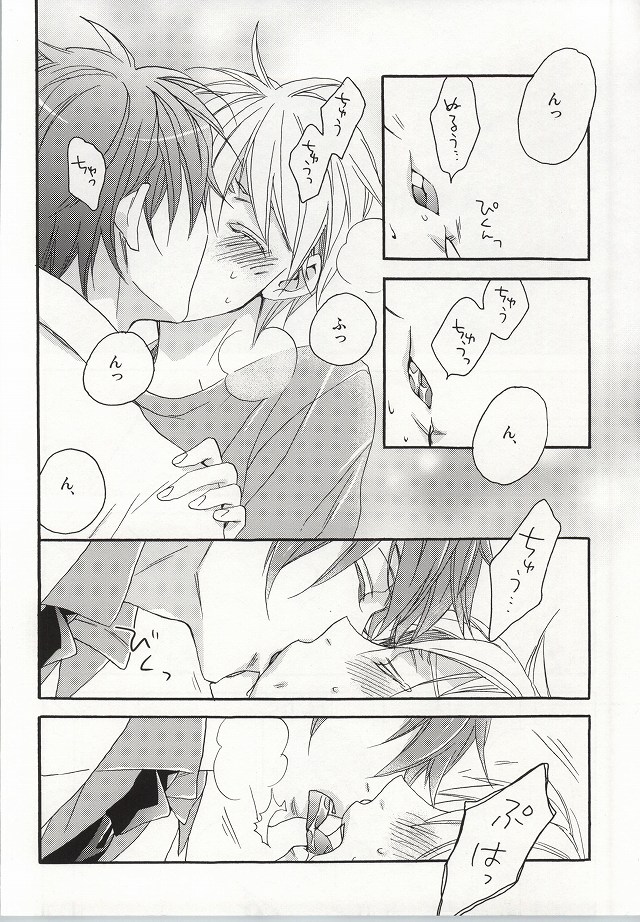 cry for the moon page 3 full
