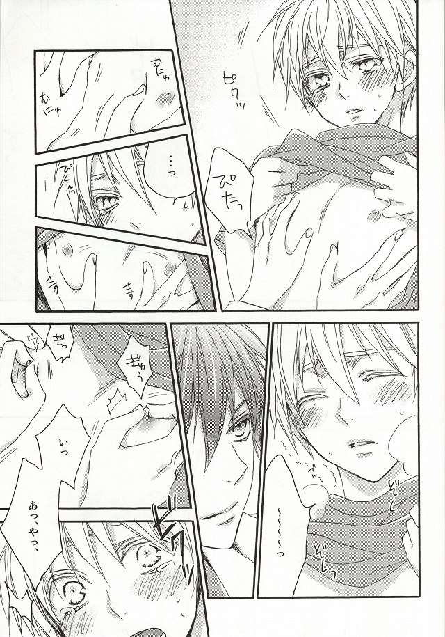 cry for the moon page 6 full