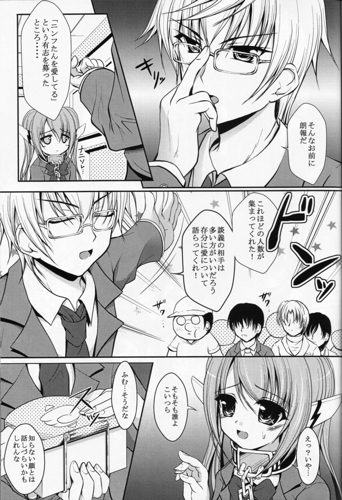 Nymph-tan to Nakayoku Chucchu suru Hon page 4 full