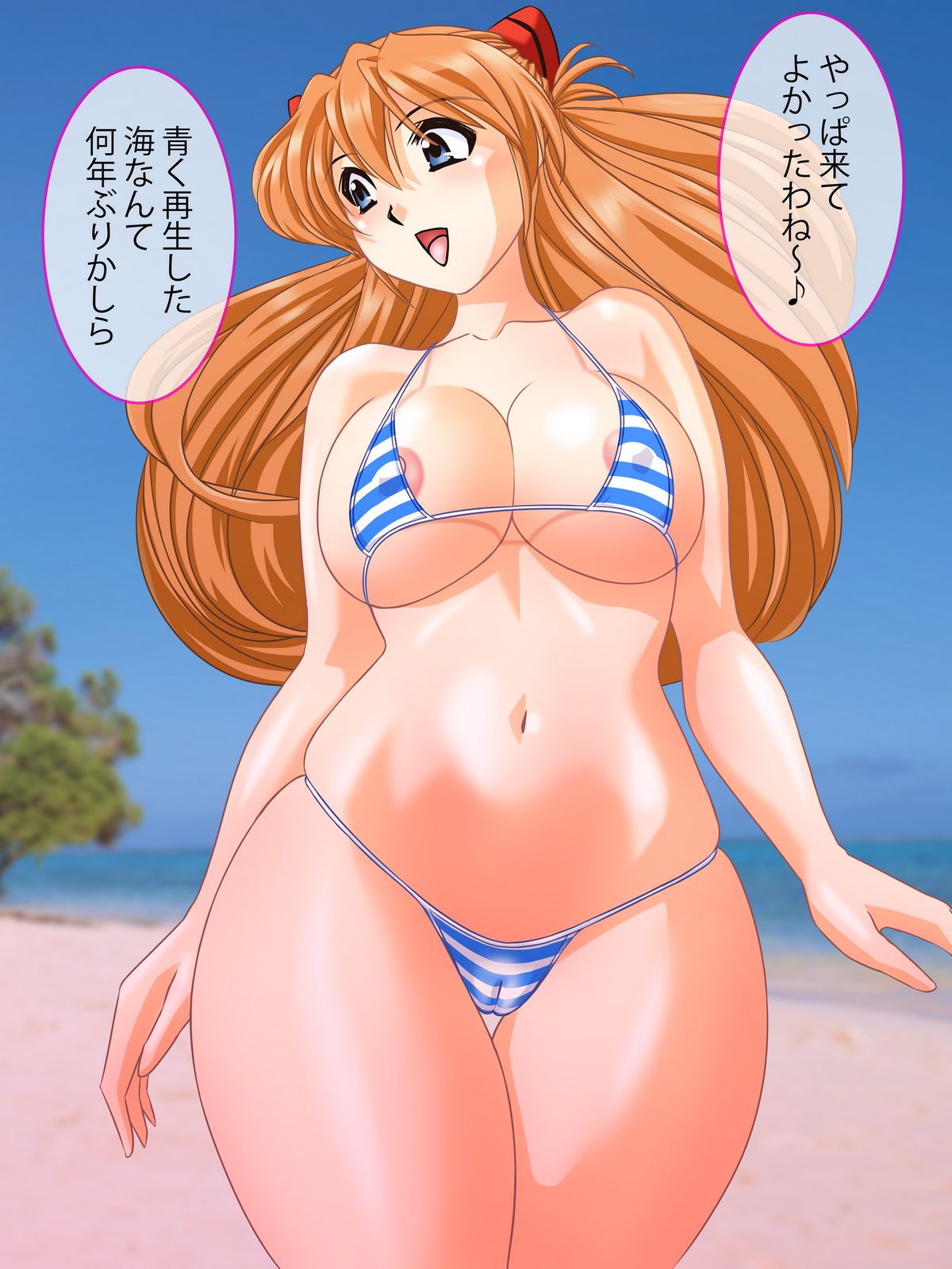 Love♡ Love♡ Baka Fuufu page 2 full