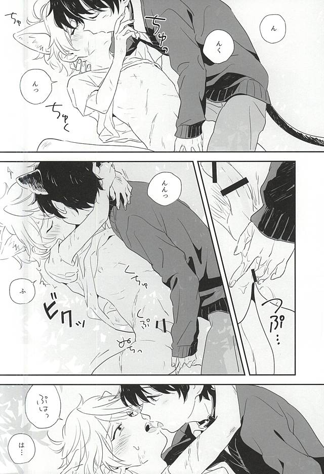 Hitori to Hitoribocchi page 10 full