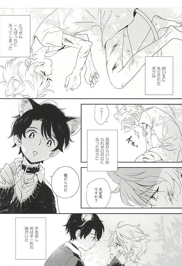Hitori to Hitoribocchi page 2 full