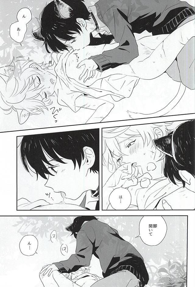 Hitori to Hitoribocchi page 7 full