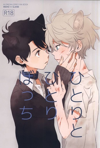 Hitori to Hitoribocchi cover