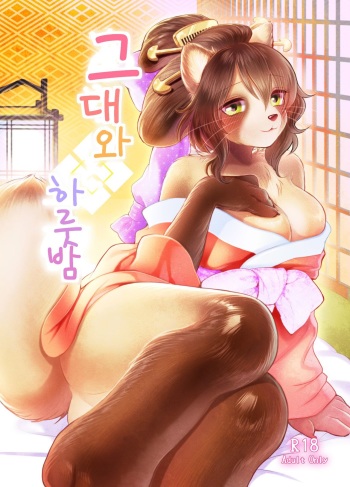 Anata to Ichiya cover