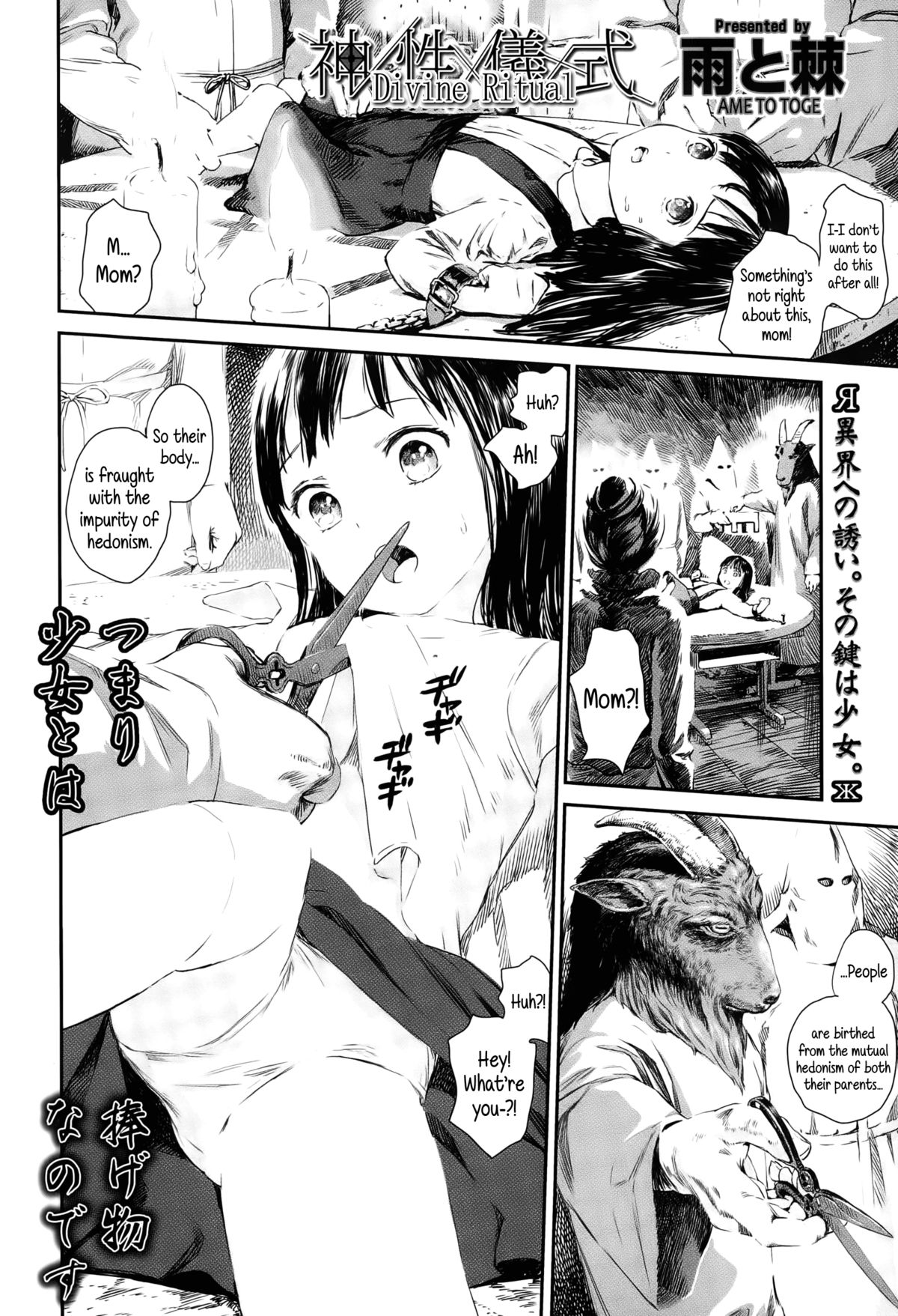 Shinsei Gishiki | Divine Ritual page 2 full