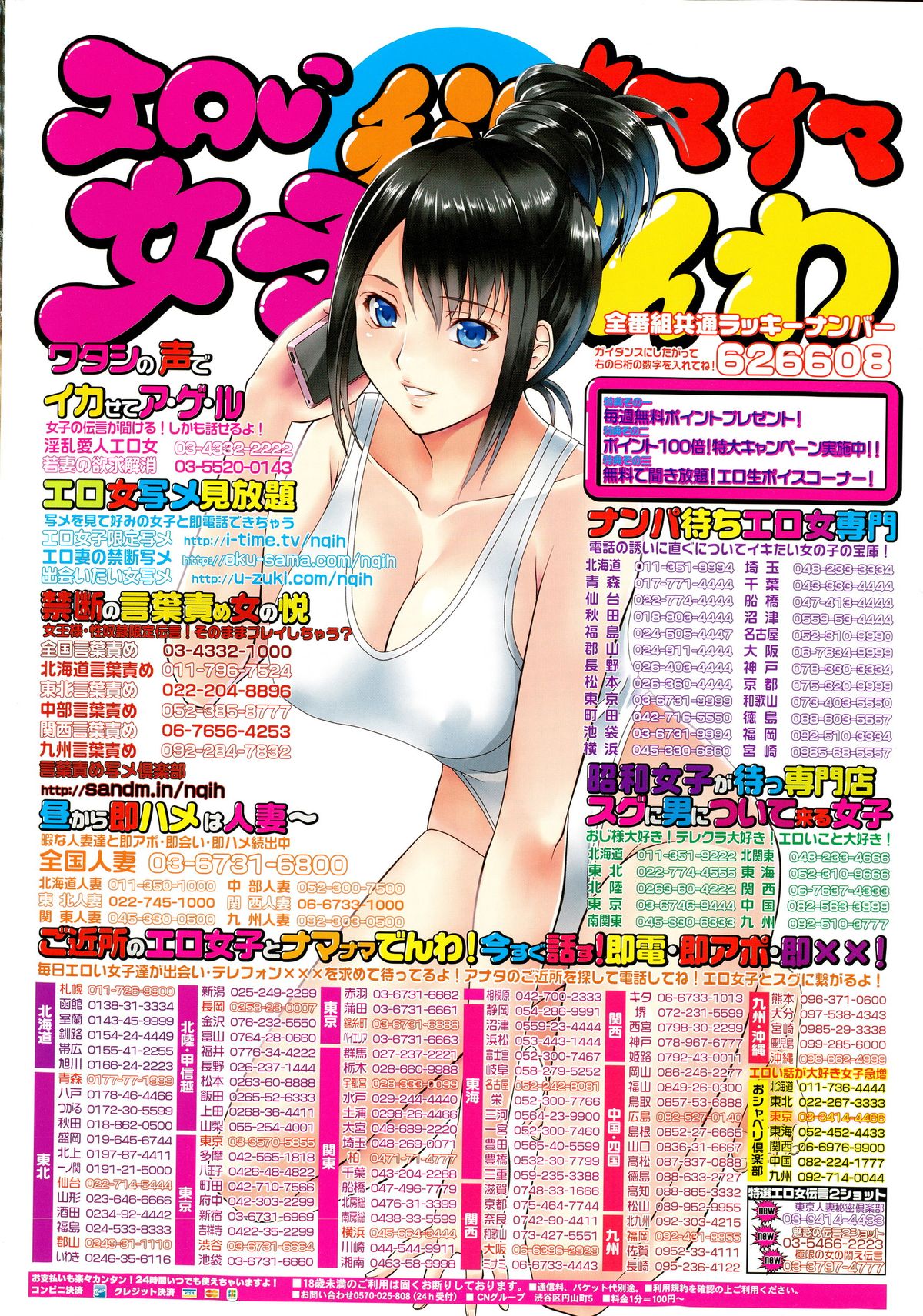COMIC Penguin Celeb 2015-10 page 2 full
