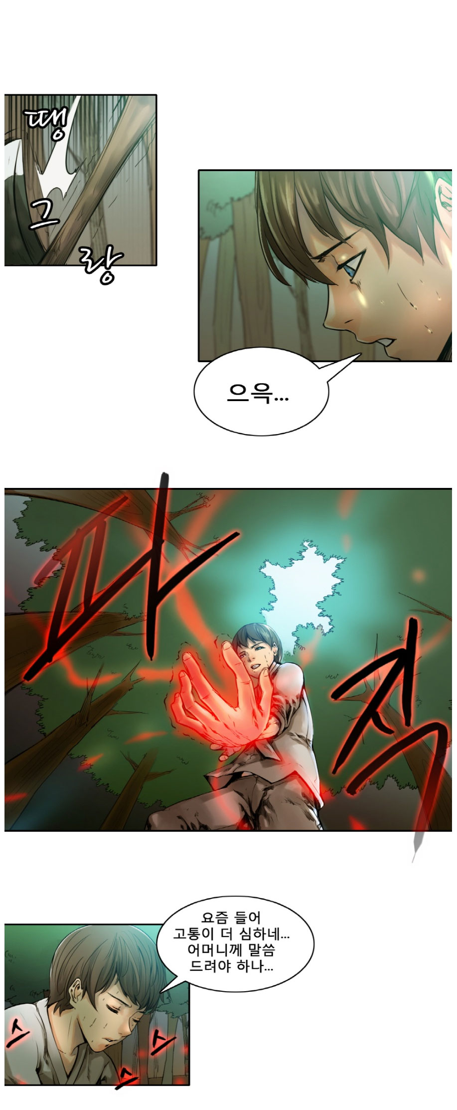 Woodman dyeon Chapter 1-15 page 4 full